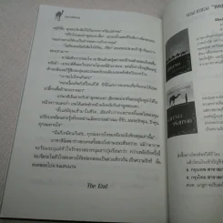 มนต์ทรายเสน่หา + เม็ดทรายใต้เรียวรุ้ง + เล่ห์รักจรัสทราย - เพลงมีนา รูปที่ 15