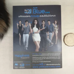 a day 151 โลกคือละคร คุณแดง สุรางค์ เปรมปรีดิ์ รูปที่ 2