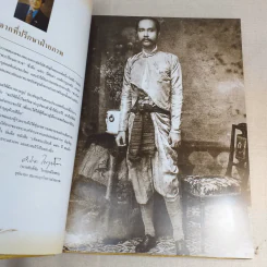เทิดพระเกียรติ 150 ปี สมเด็จพระปิยมหาราช รูปที่ 9