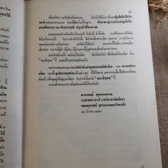 สมาธิพุทธ พุทธบูชา วิสาขปุณณมี รูปที่ 14
