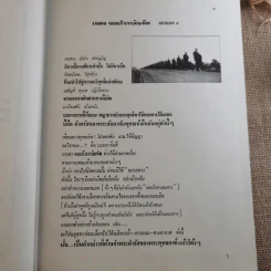 สมาธิพุทธ พุทธบูชา วิสาขปุณณมี รูปที่ 7