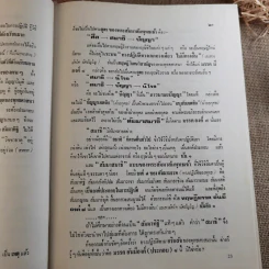 สมาธิพุทธ พุทธบูชา วิสาขปุณณมี รูปที่ 22