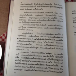 สมาธิพุทธ พุทธบูชา วิสาขปุณณมี รูปที่ 13