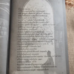 สมาธิพุทธ พุทธบูชา วิสาขปุณณมี รูปที่ 9