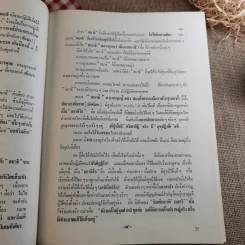 สมาธิพุทธ พุทธบูชา วิสาขปุณณมี รูปที่ 24