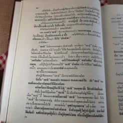 สมาธิพุทธ พุทธบูชา วิสาขปุณณมี รูปที่ 23