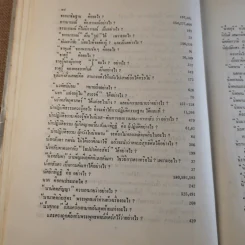 ทางเอก รูปที่ 31