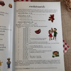 สนุกกับศัพท์จีนในชีวิตประจำวัน รูปที่ 9
