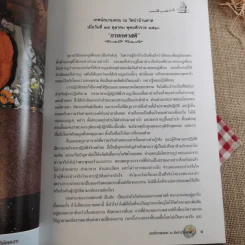 กายคตาสติ พระพุทธเจ้าทุกพระองค์ทรงสอน กายคตาสติ - หลวงตามหาบัว ญาณสัมปันโน รูปที่ 15