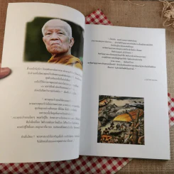 กายคตาสติ พระพุทธเจ้าทุกพระองค์ทรงสอน กายคตาสติ - หลวงตามหาบัว ญาณสัมปันโน รูปที่ 8