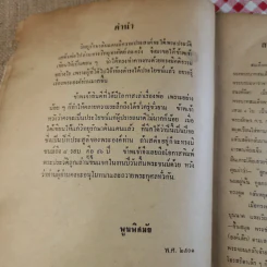 สมเด็จพระเจ้าบรมวงศ์เธอ กรมพระยาดำรงราชานุภาพ รูปที่ 9
