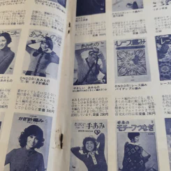 หนังสืองานฝีมือภาษาญี่ปุ่น รูปที่ 8