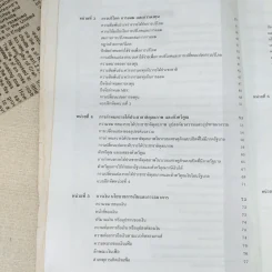 เศรษฐศาสตร์มหภาค 1 รูปที่ 10