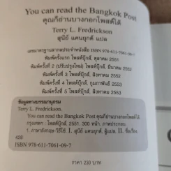 You Can Read The Bangkok Post คุณก็อ่านบางกอกโพสต์ได้ รูปที่ 8