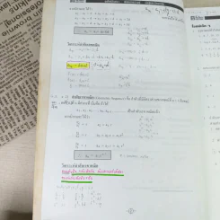 The Brain เดอะเบรน คณิตศาสตร์ ม.6 รูปที่ 10
