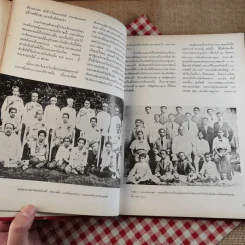 สมเด็จพระศรีนครินทราบรมราชชนนี รูปที่ 6