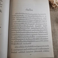 ภาพพระเครื่องและประวัติ - ท่านธมมวิตกโก ภิกขุ รูปที่ 13
