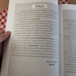 ผัก ปลอดสารพิษ ทำได้ รายได้งาม รูปที่ 8