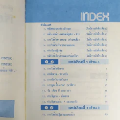 ชุดพิเศษ ตำราเรียนพูดอังกฤษ 79 ชั่วโมงด้วยตนเอง พร้อมเทป 5 ม้วน รูปที่ 6