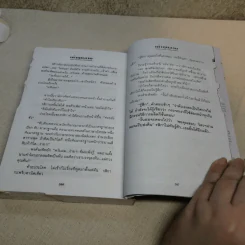 เถ้ากุหลาบ 2 เล่มจบ - ทมยันตี รูปที่ 13