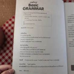 ตะลุยโจทย์ Basic Grammar - ดร.ศุภวัฒน์ พุกเจริญ รูปที่ 7