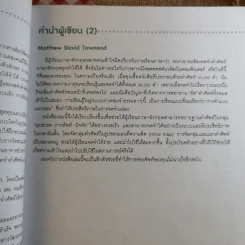 ศัพท์อังกฤษจำแม่น อุปสรรค-รากศัพท์-ปัจจัย รูปที่ 11