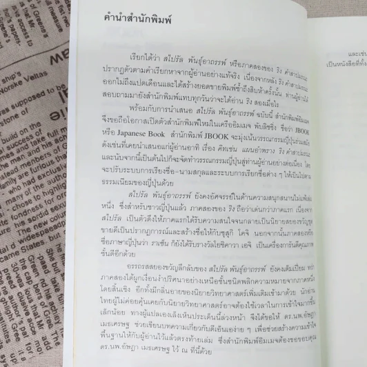 ริง คำสาปมรณะ 4 เล่มจบ - โคจิ ซุสุกิ รูปที่ 13
