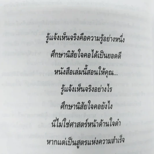 โคตรโกง - ใบไผ่เขียว รูปที่ 11