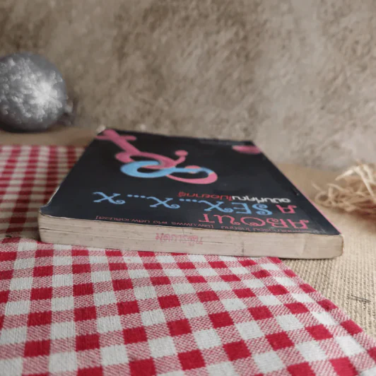 About A Sex x x ฉบับที่คุณไม่อยากรู้ - นพ.เนาวรัตน์ ไกรฤกษ์ รูปที่ 6
