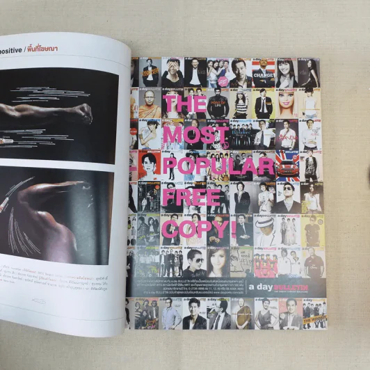 a day 130 ฉบับชมรม รูปที่ 11
