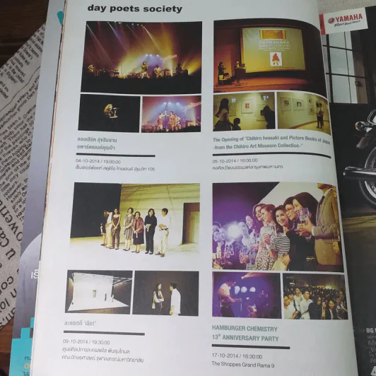 a day 171 รูปที่ 10