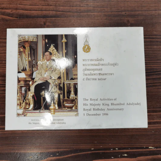 รวมภาพราชวงศ์หลายพระองค์ 11 ใบ รูปที่ 6