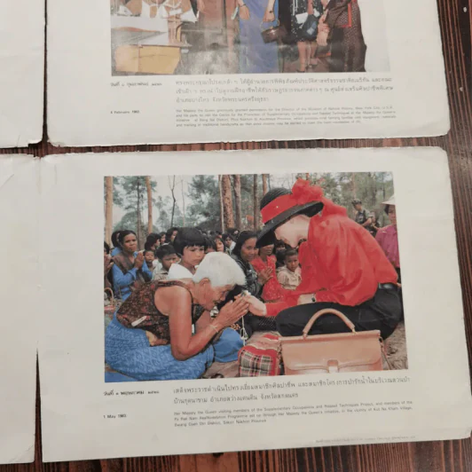 รวมภาพราชวงศ์หลายพระองค์ 11 ใบ รูปที่ 22