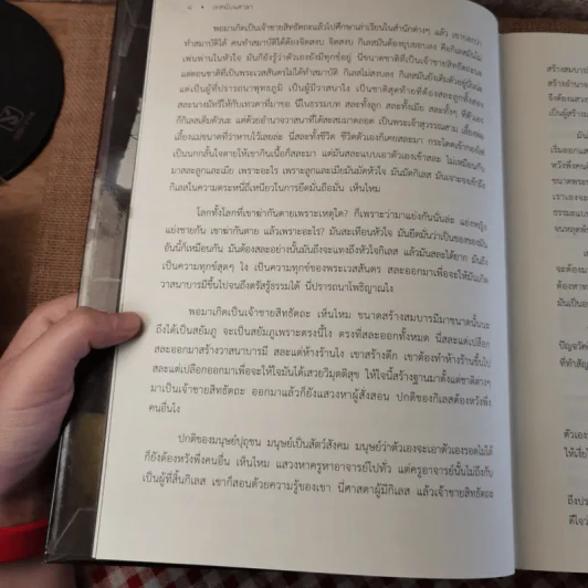 ตามรอยศาสดา - พระอาจารย์สงบ มนัสสันโต รูปที่ 14