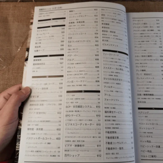 Japanese Companies in Thailand 2020 Vol.27 Since 1992 รูปที่ 18