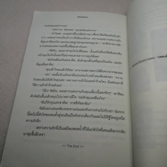 มนต์ทรายเสน่หา + เม็ดทรายใต้เรียวรุ้ง + เล่ห์รักจรัสทราย - เพลงมีนา รูปที่ 16
