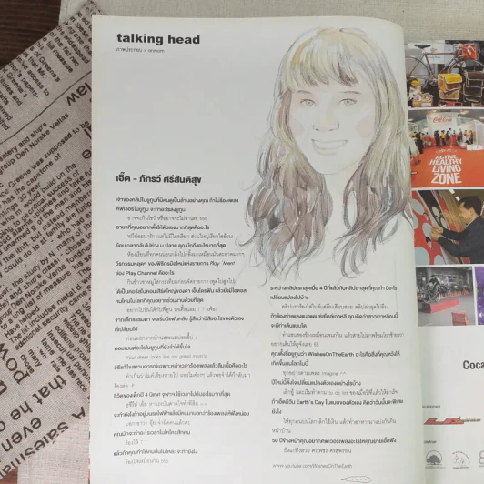 a day 149 The Power of Under 30 (มีประวัติเวสป้า) รูปที่ 7