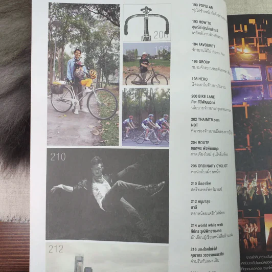 a day 151 โลกคือละคร คุณแดง สุรางค์ เปรมปรีดิ์ รูปที่ 5