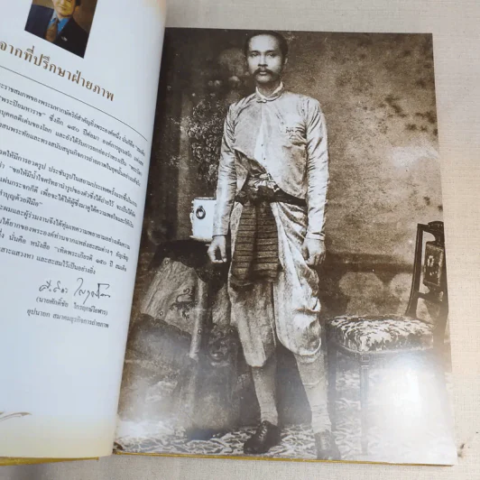 เทิดพระเกียรติ 150 ปี สมเด็จพระปิยมหาราช รูปที่ 9