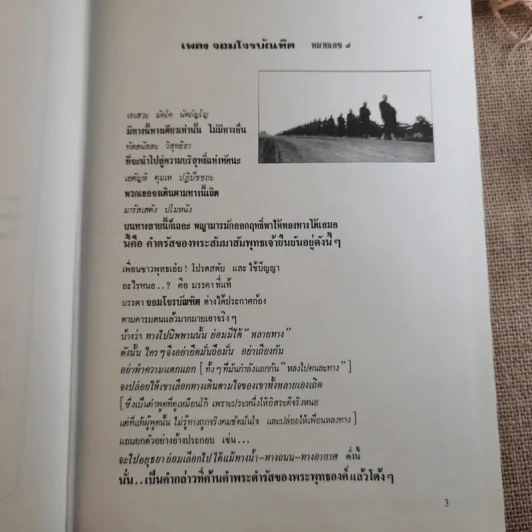 สมาธิพุทธ พุทธบูชา วิสาขปุณณมี รูปที่ 7
