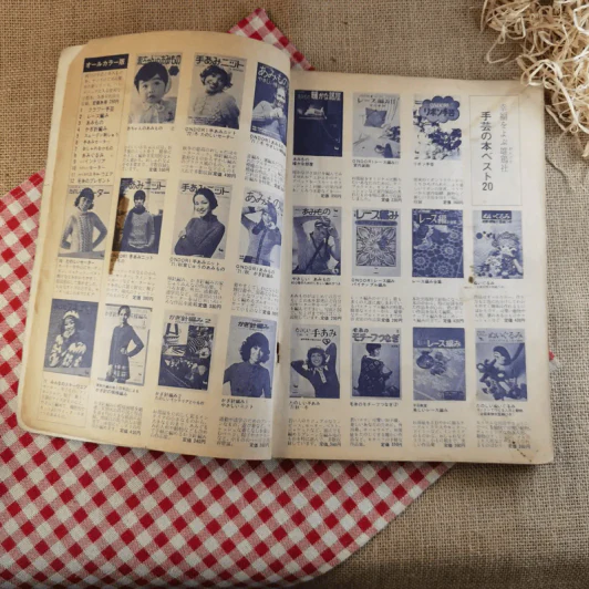 หนังสืองานฝีมือภาษาญี่ปุ่น รูปที่ 7