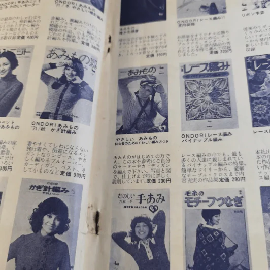 หนังสืองานฝีมือภาษาญี่ปุ่น รูปที่ 8
