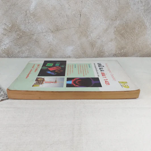เคมี ม.4 เล่ม 1 ว431 รูปที่ 5