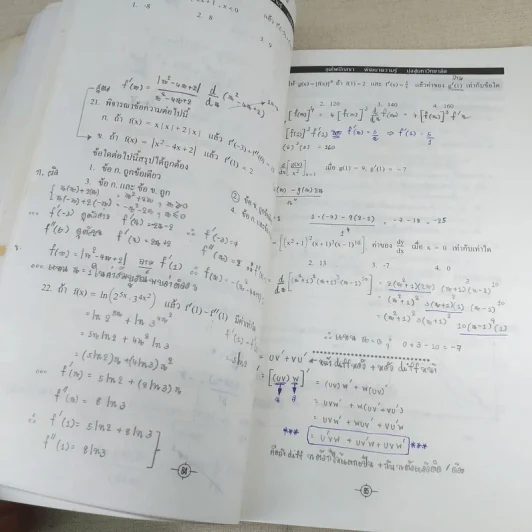 The Brain เดอะเบรน คณิตศาสตร์ ม.6 รูปที่ 14