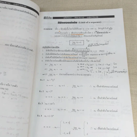 The Brain เดอะเบรน คณิตศาสตร์ ม.6 รูปที่ 13