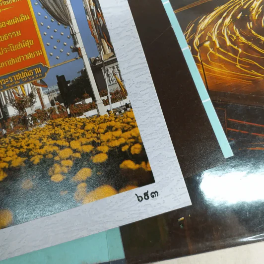 พจนานุกรมฉบับเฉลิมพระเกียรติ พ.ศ.2530 รูปที่ 19