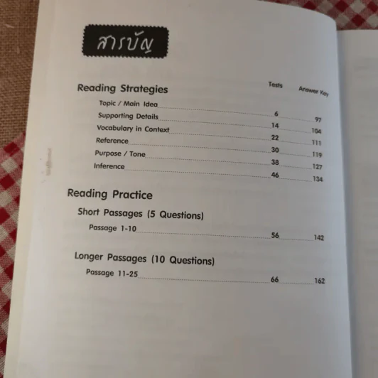 ตะลุยโจทย์ Reading 500 ข้อ - ดร.ศุภวัฒน์ พุกเจริญ รูปที่ 10