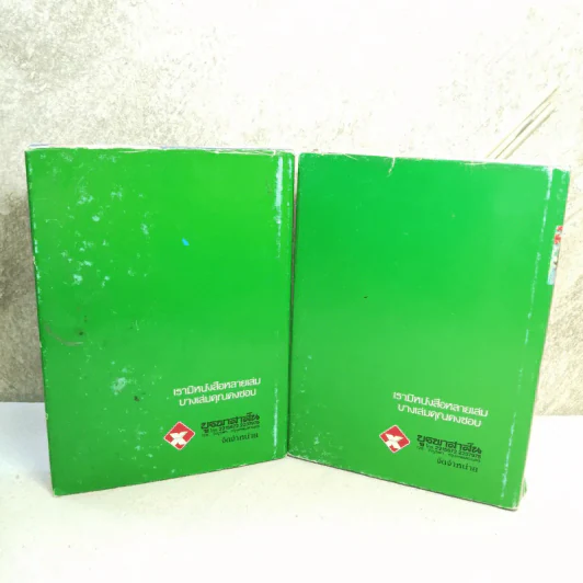 รักของกาหลา 2 เล่มจบ - โสภาค สุวรรณ รูปที่ 12