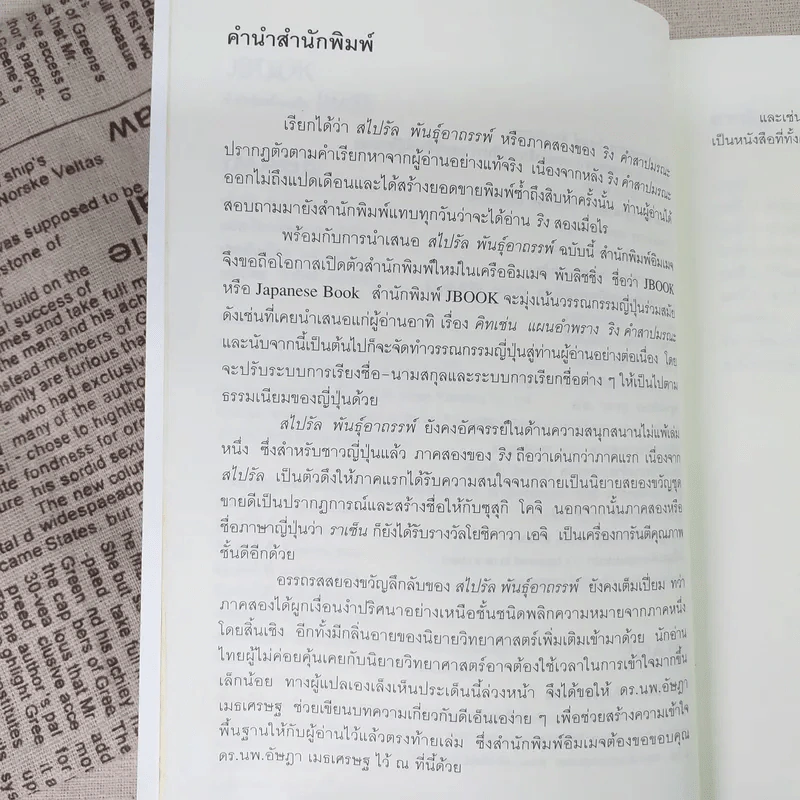 ริง คำสาปมรณะ 4 เล่มจบ - โคจิ ซุสุกิ รูปที่ 13