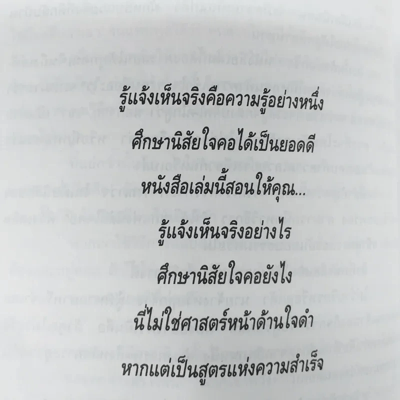โคตรโกง - ใบไผ่เขียว รูปที่ 11